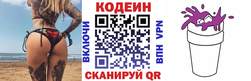 kraken ссылки Мензелинск Кодеин Purple Drank