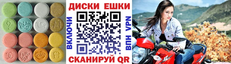 Экстази VHQ  Мензелинск 