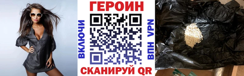 ГЕРОИН Heroin  Мензелинск 