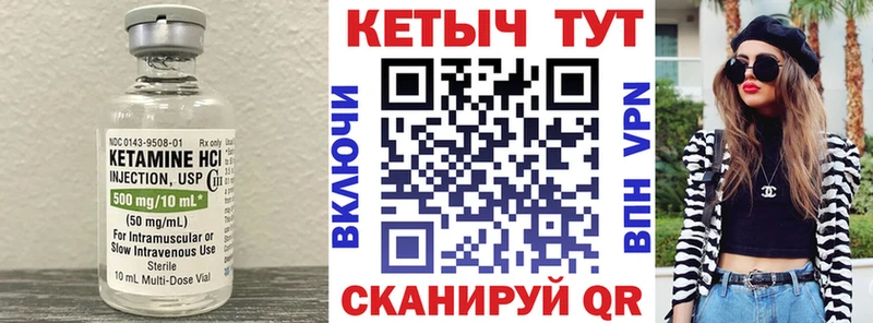 где купить   Мензелинск  Кетамин VHQ 