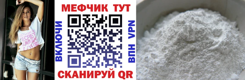 МЕФ мука хочу наркоту Мензелинск