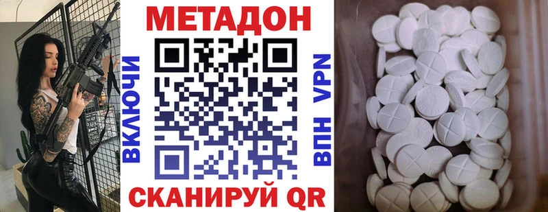 MEGA зеркало  Мензелинск  Метадон VHQ  купить  цена 